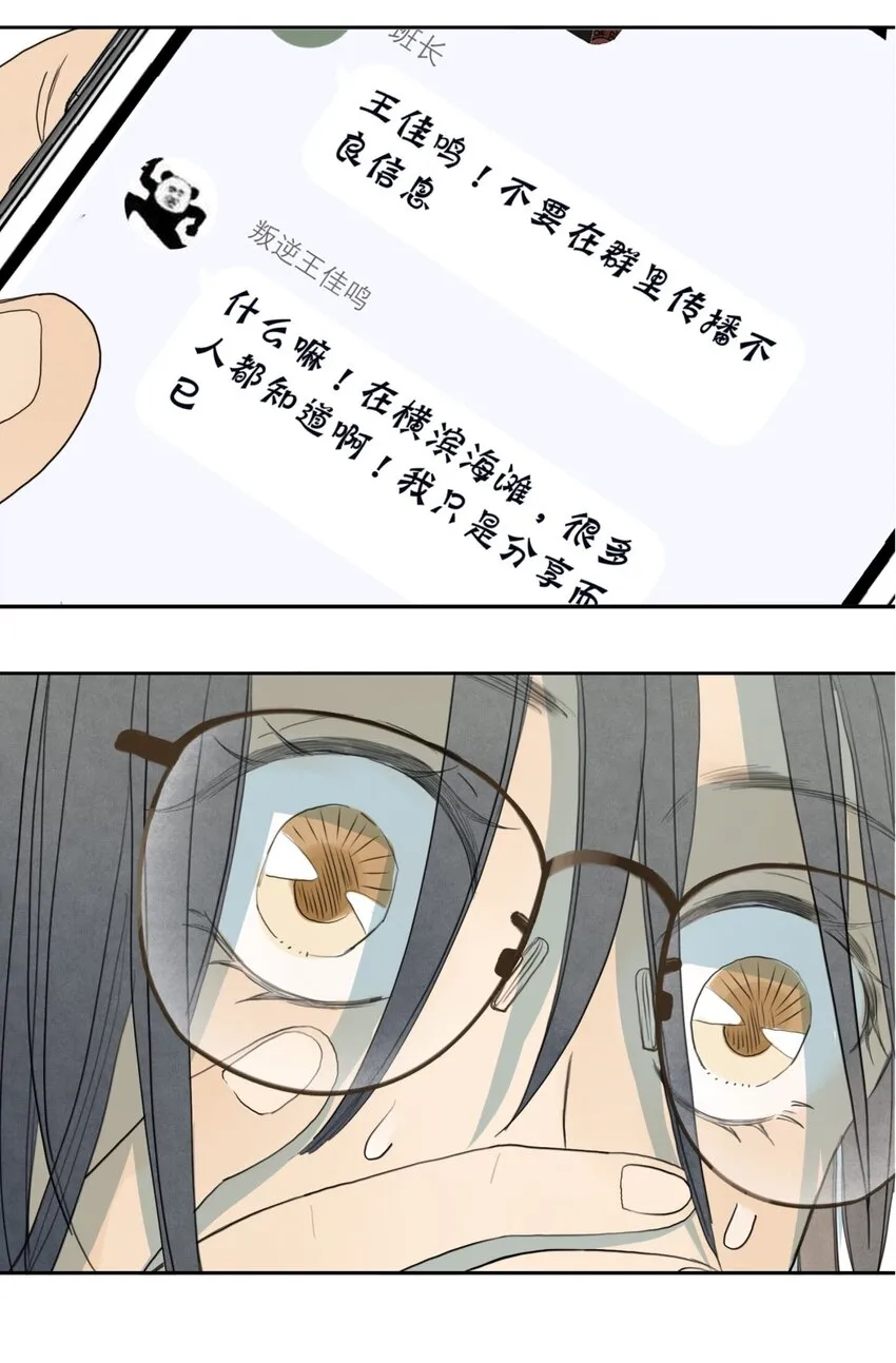 009 巧合 第30页