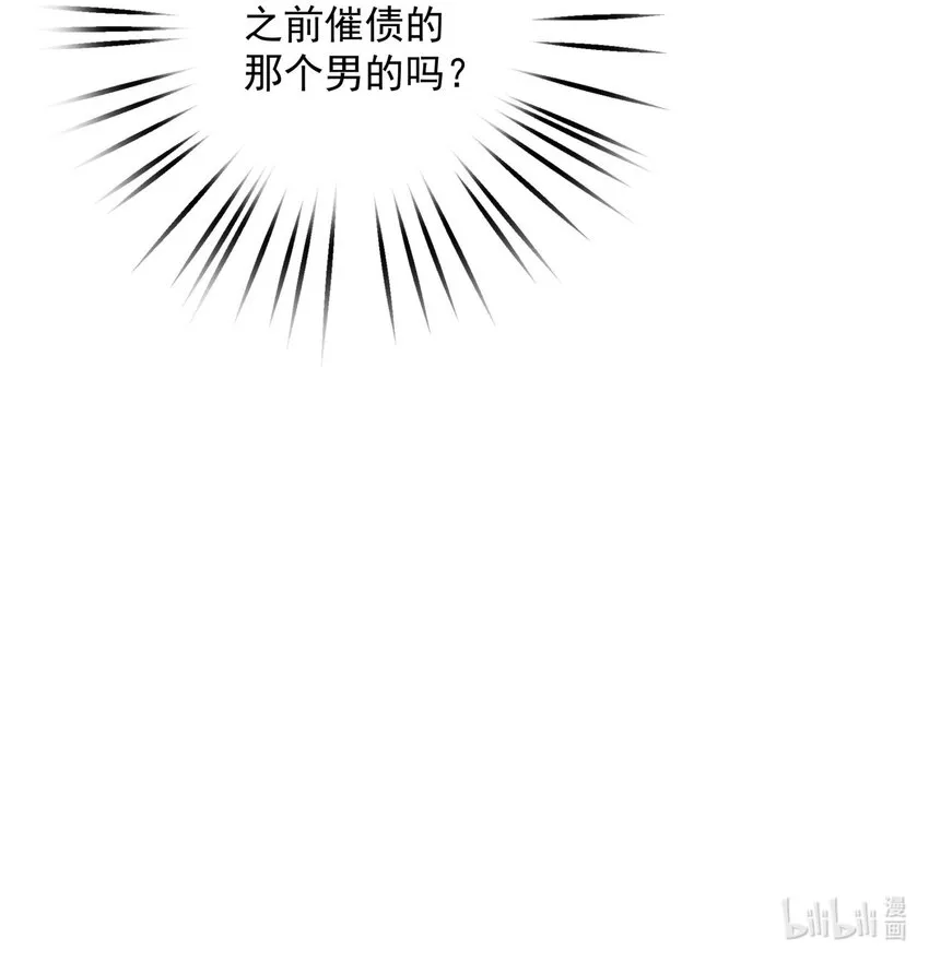 009 巧合 第32页