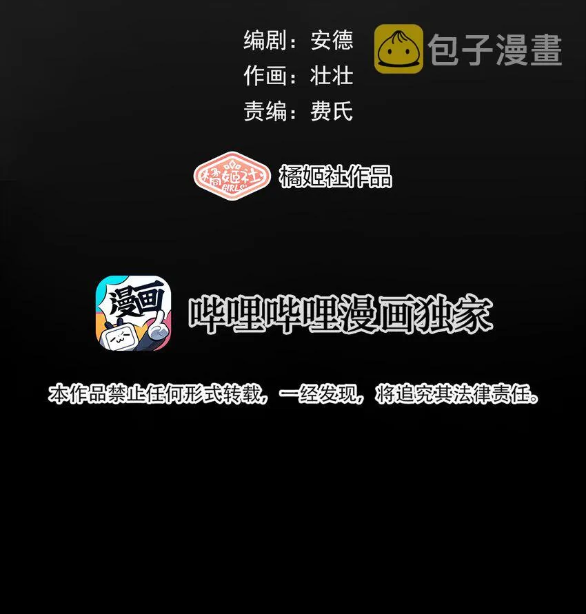 010 潜意识行为洗脑 第3页