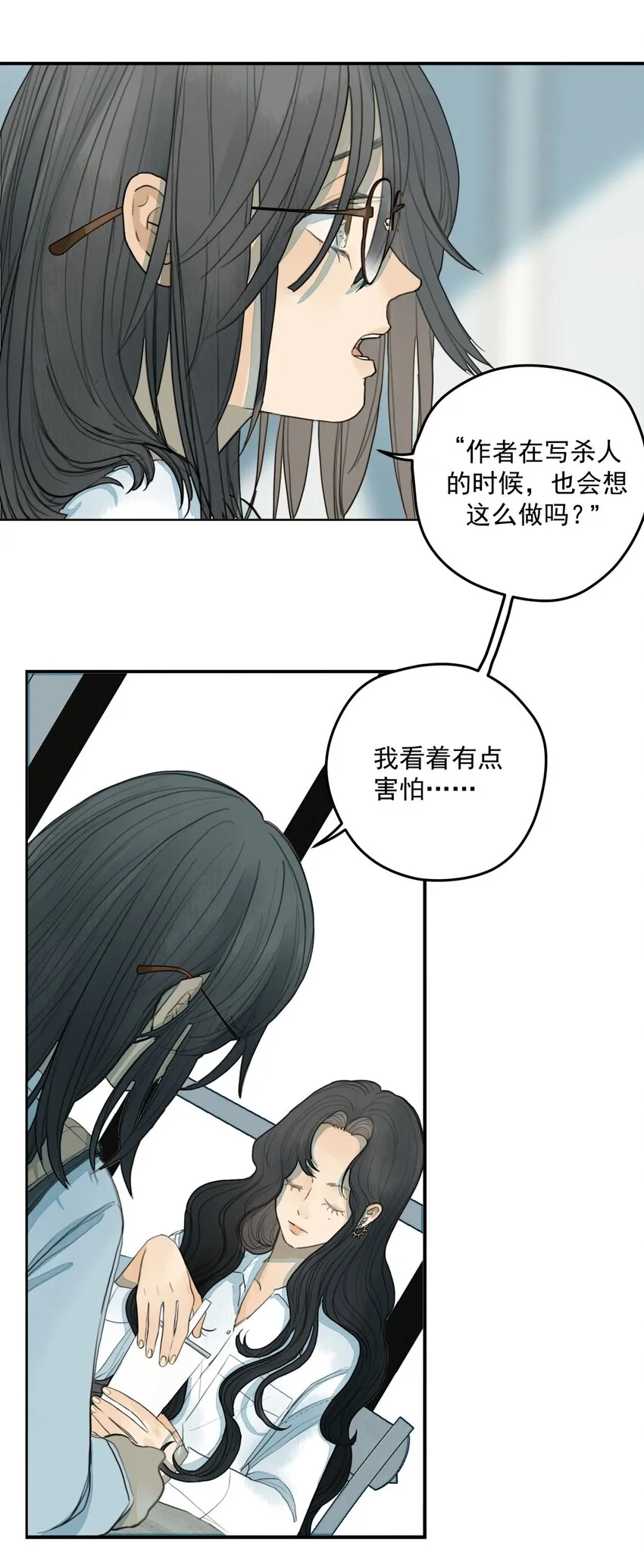 010 潜意识行为洗脑 第23页