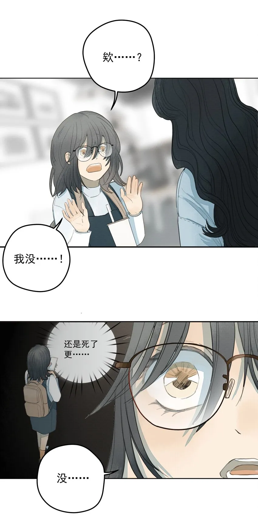 010 潜意识行为洗脑 第25页
