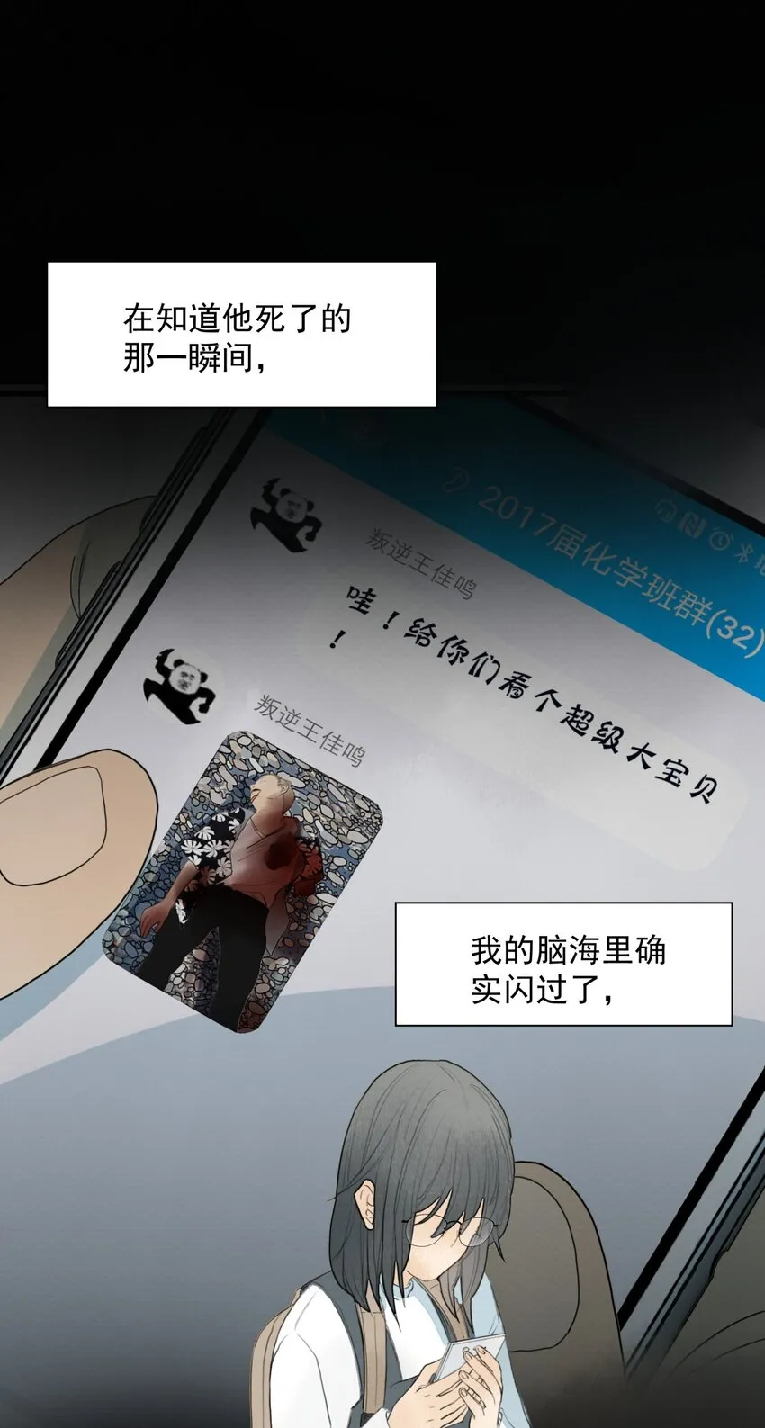 010 潜意识行为洗脑 第29页
