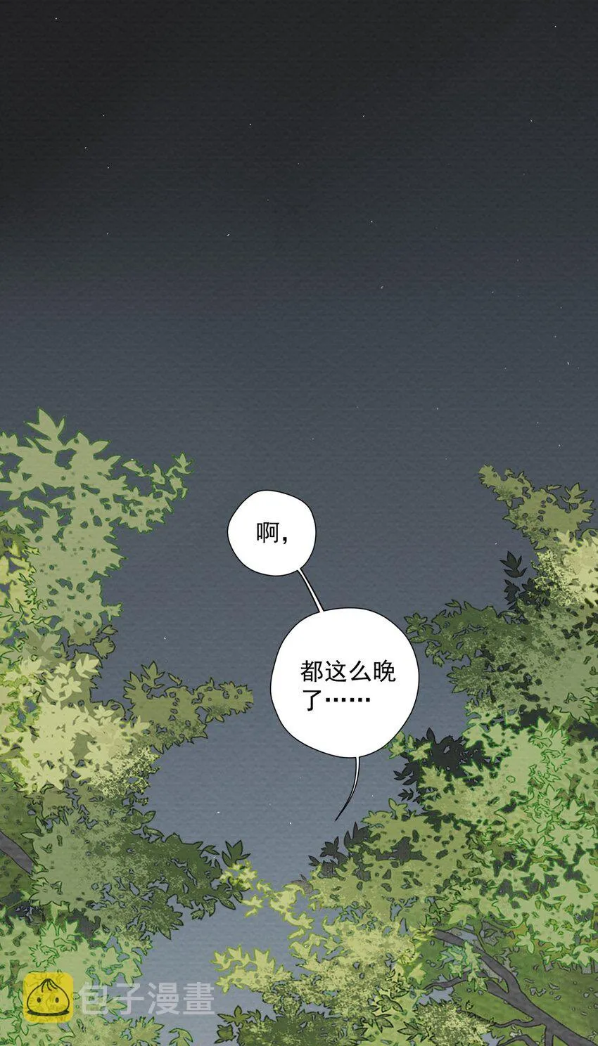 011 暗影 第4页