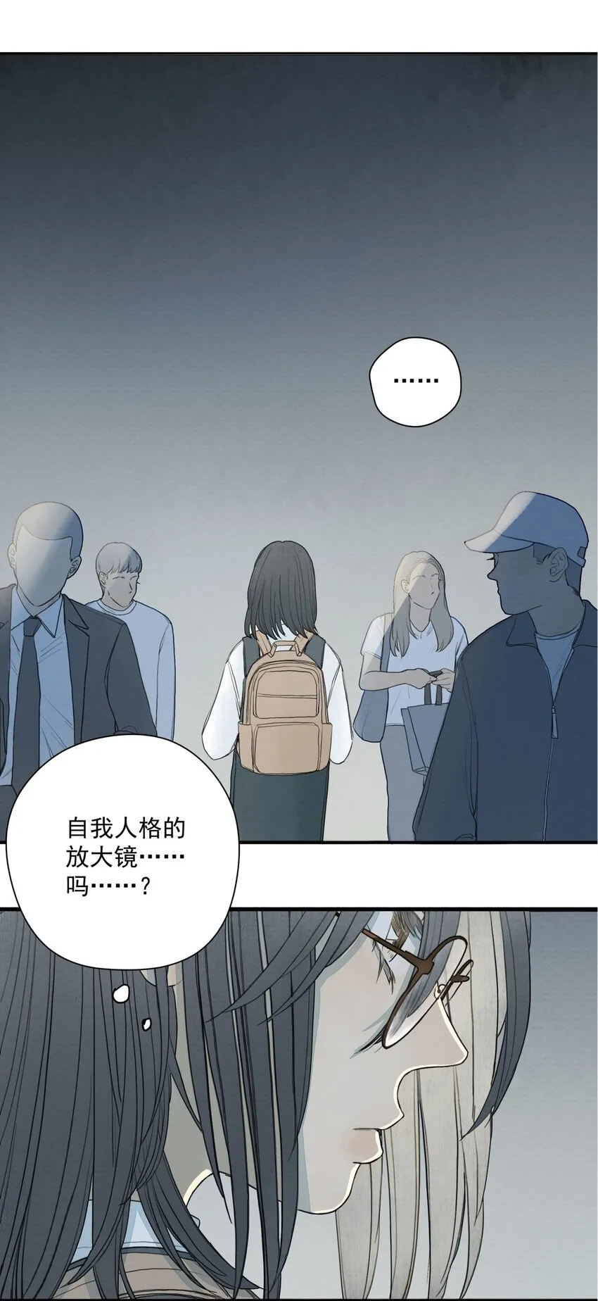 011 暗影 第10页
