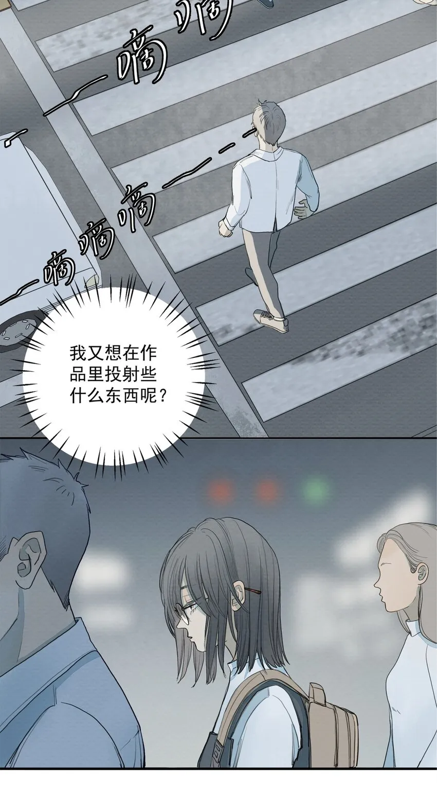 011 暗影 第12页