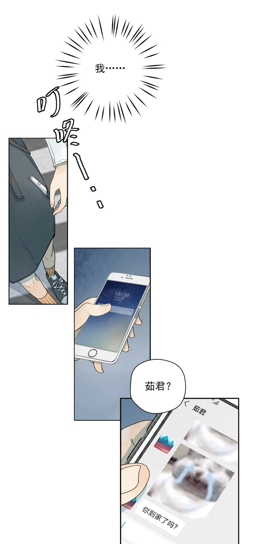 011 暗影 第13页