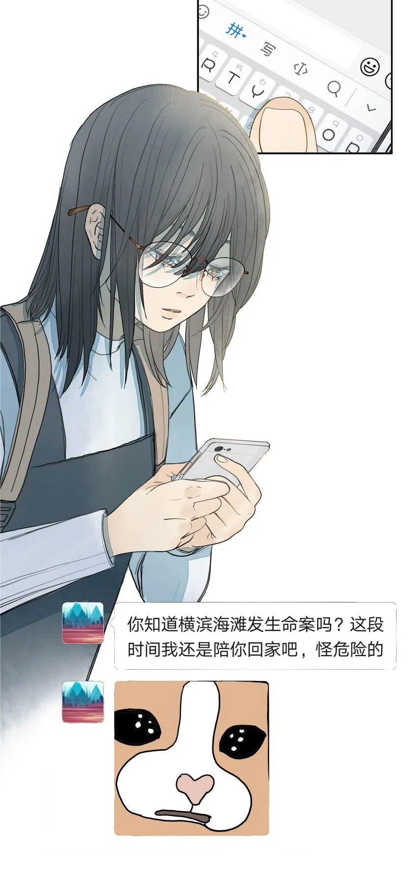 011 暗影 第14页