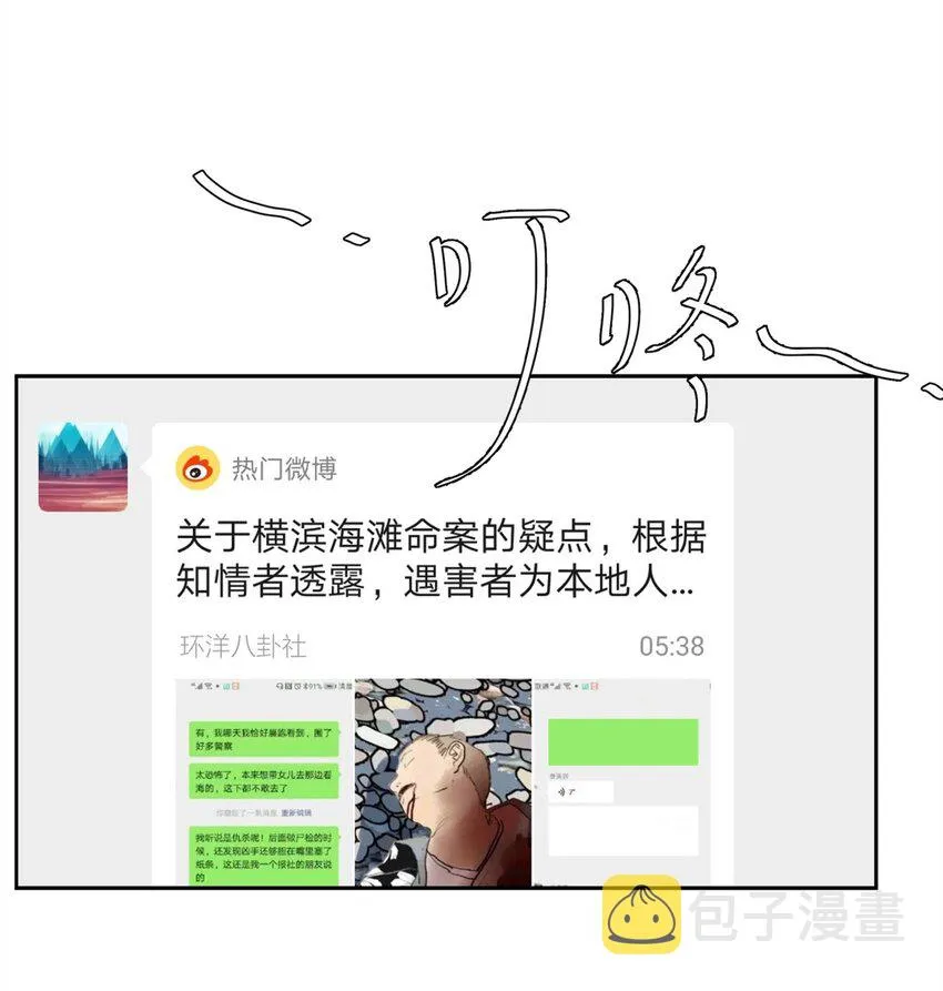 011 暗影 第15页