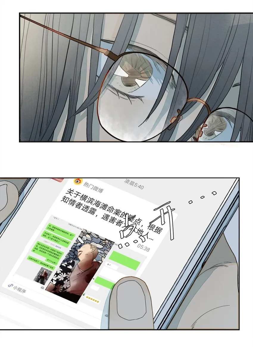 011 暗影 第16页