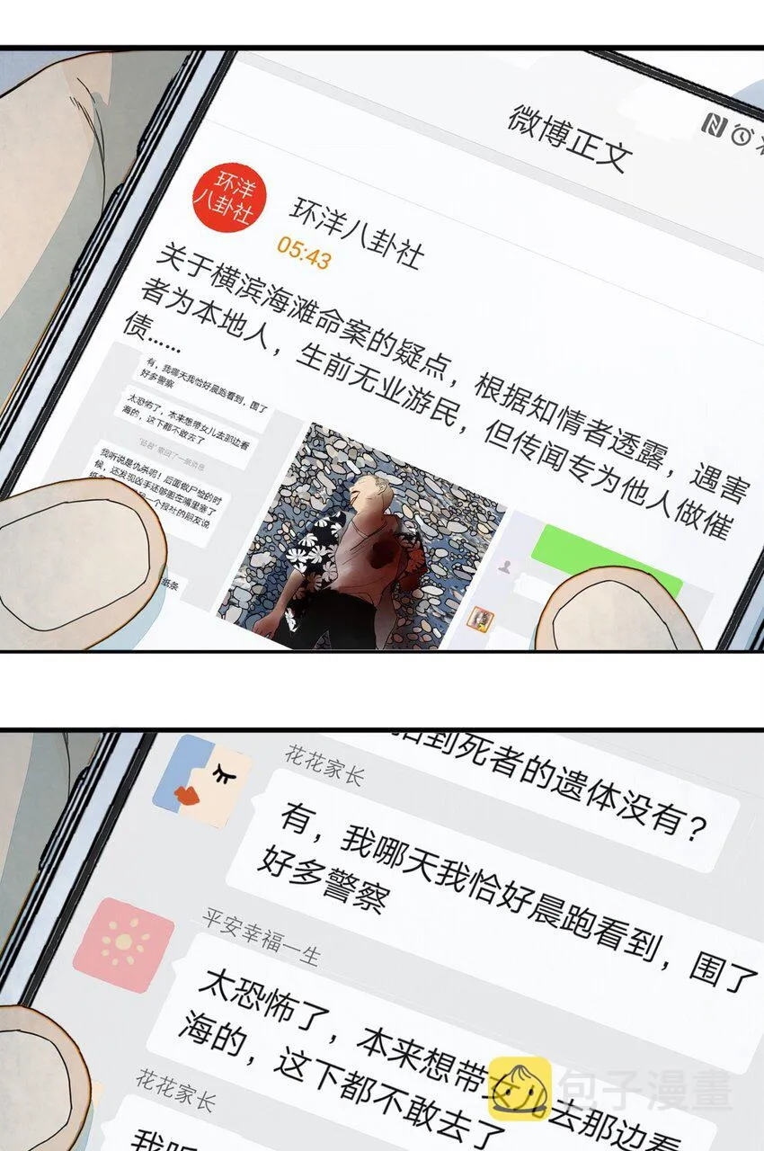 011 暗影 第17页