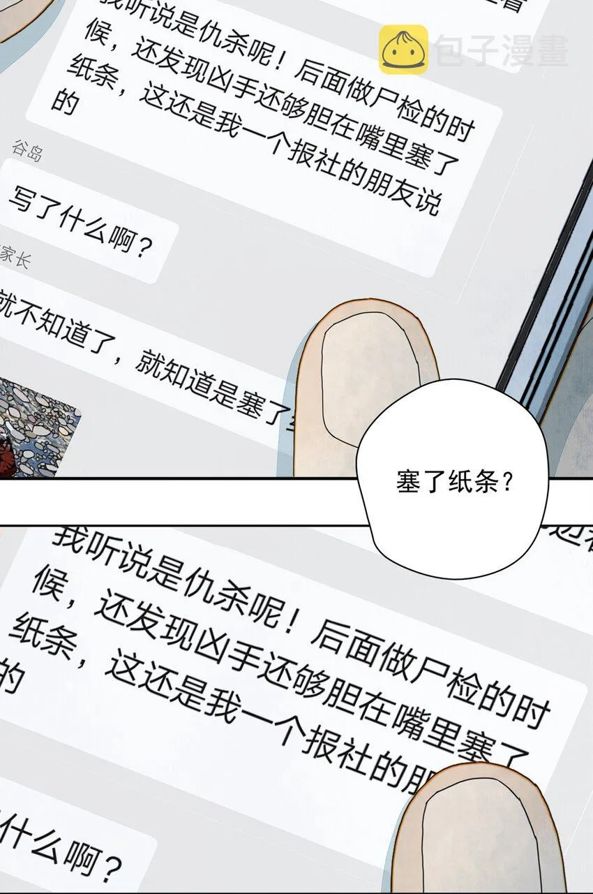 011 暗影 第18页