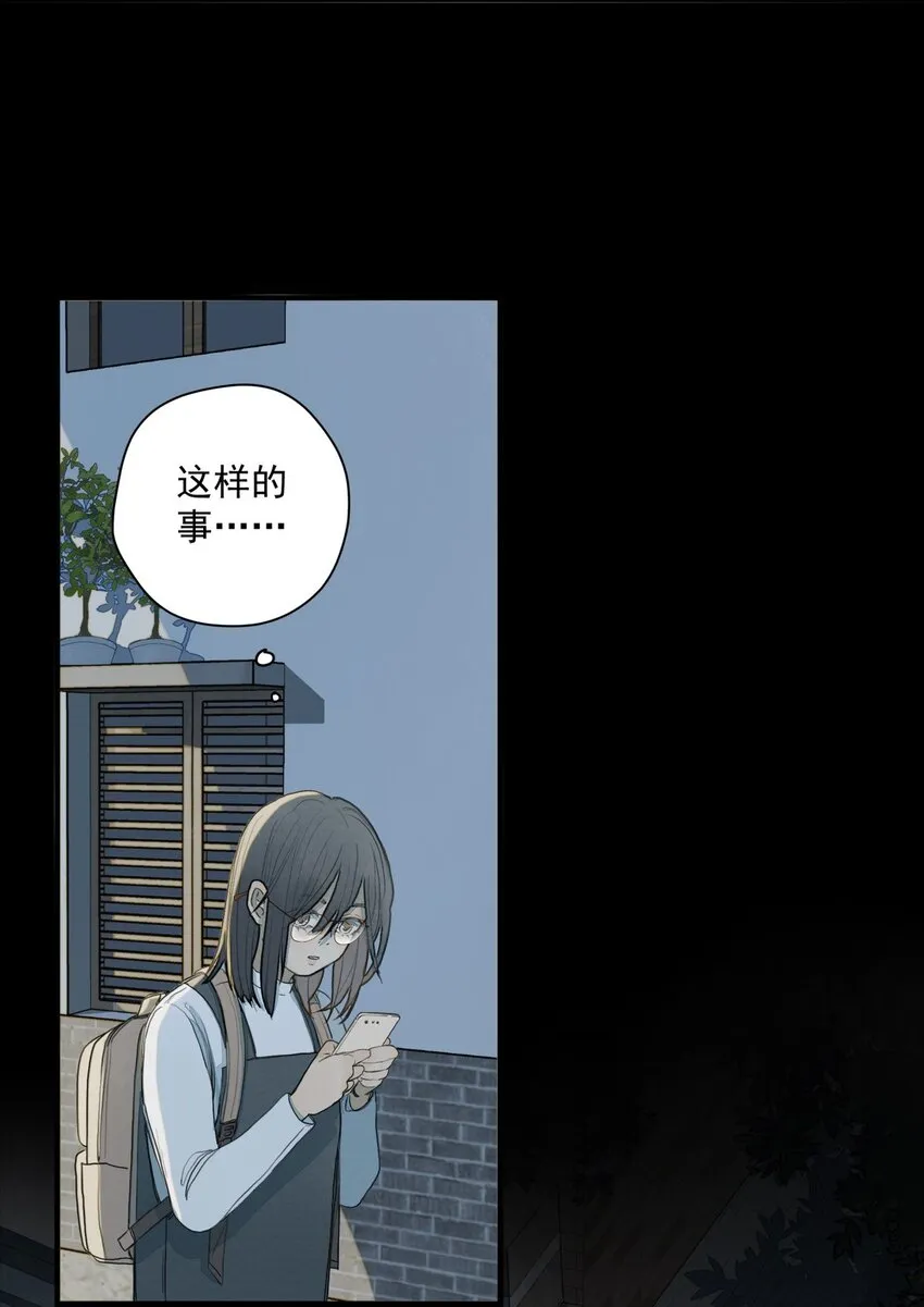 011 暗影 第19页