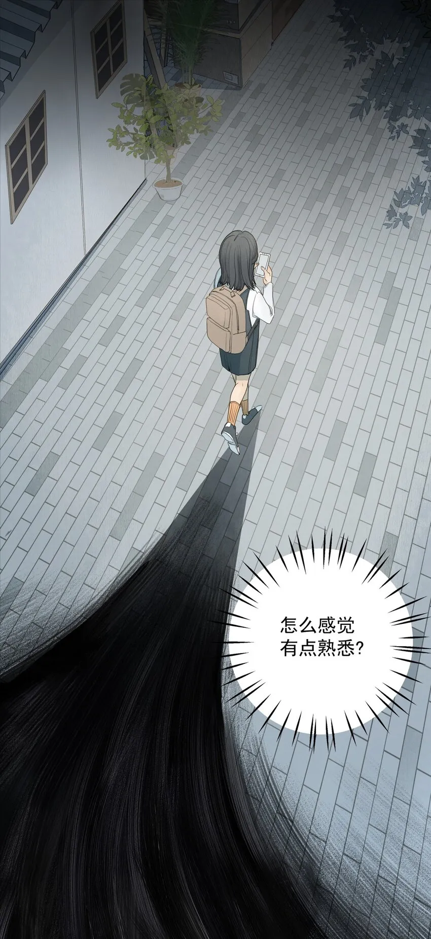 011 暗影 第20页