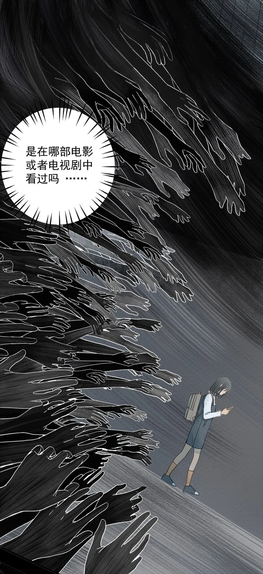 011 暗影 第21页