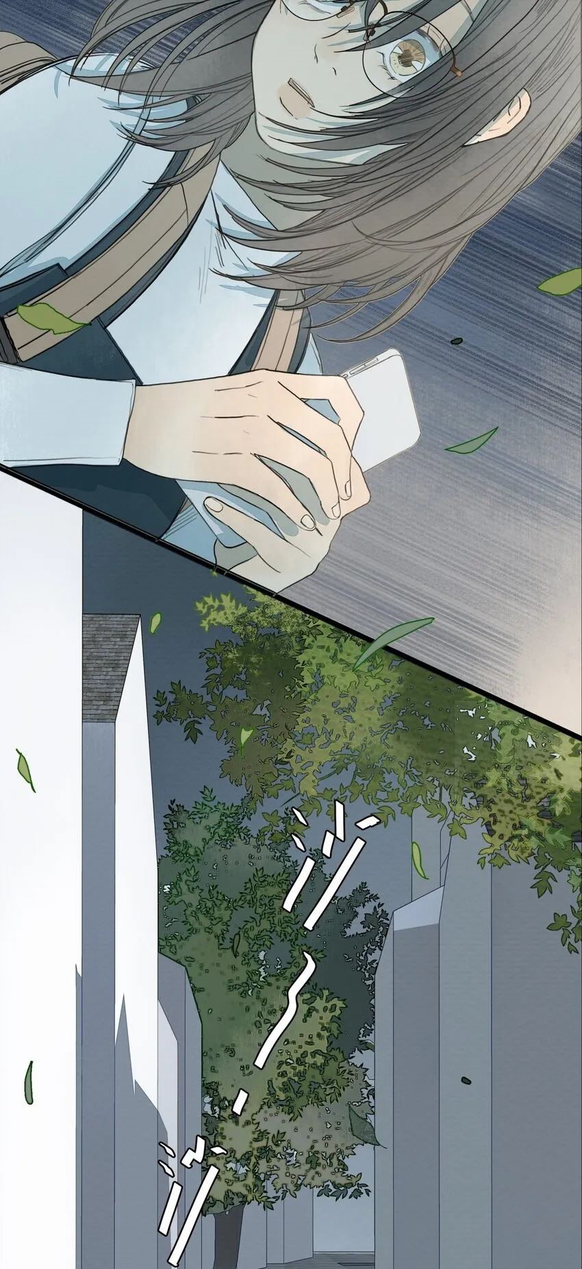 011 暗影 第23页