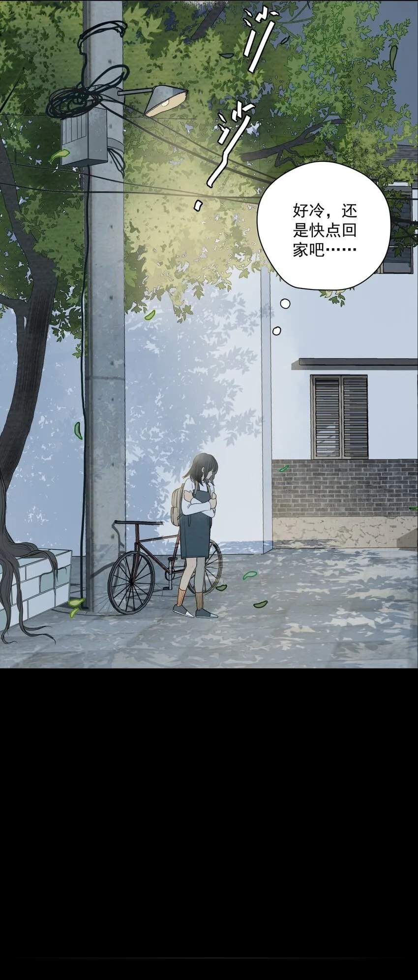 011 暗影 第25页