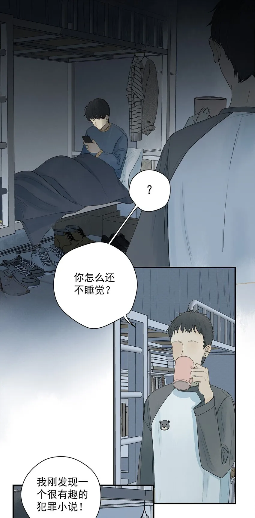 011 暗影 第28页