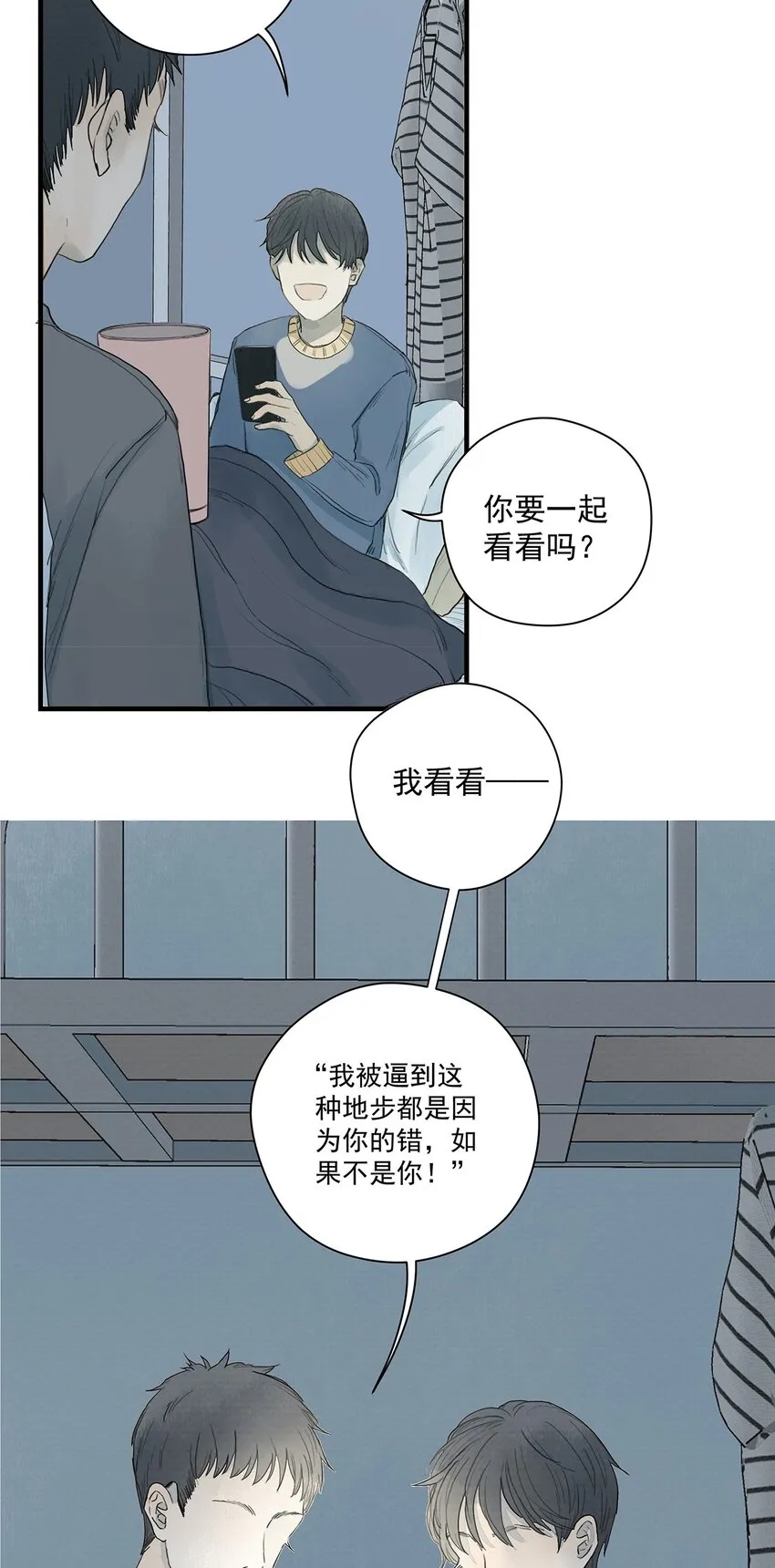 011 暗影 第29页