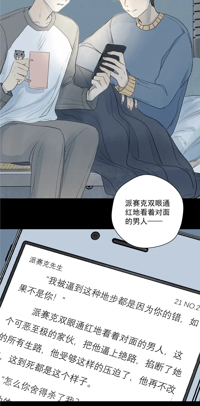 011 暗影 第30页