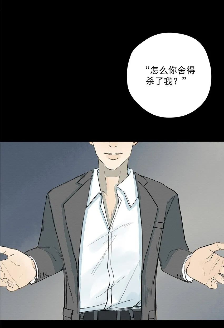 011 暗影 第32页