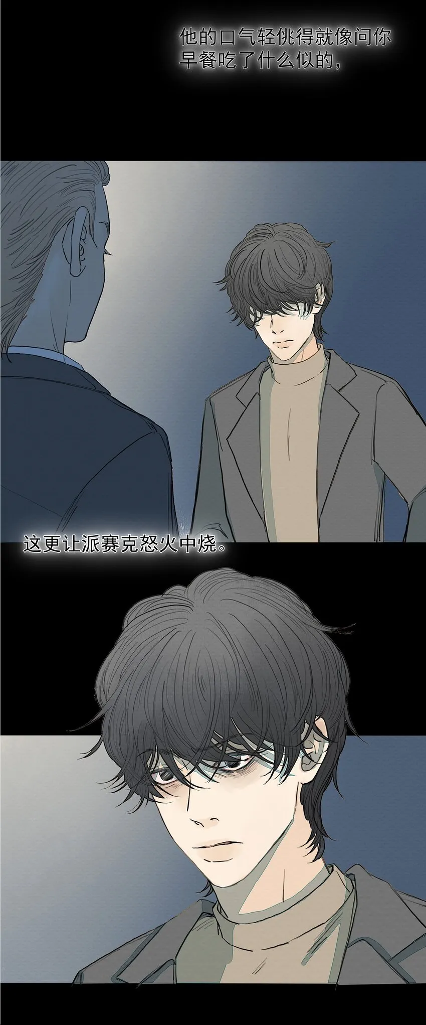 011 暗影 第33页