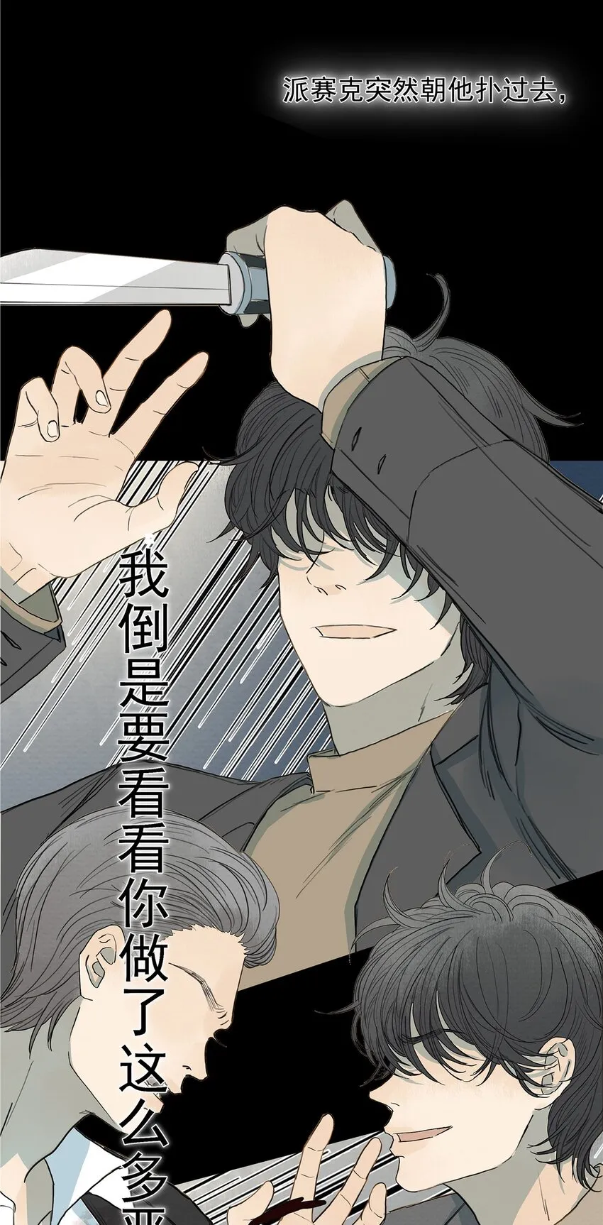 011 暗影 第34页