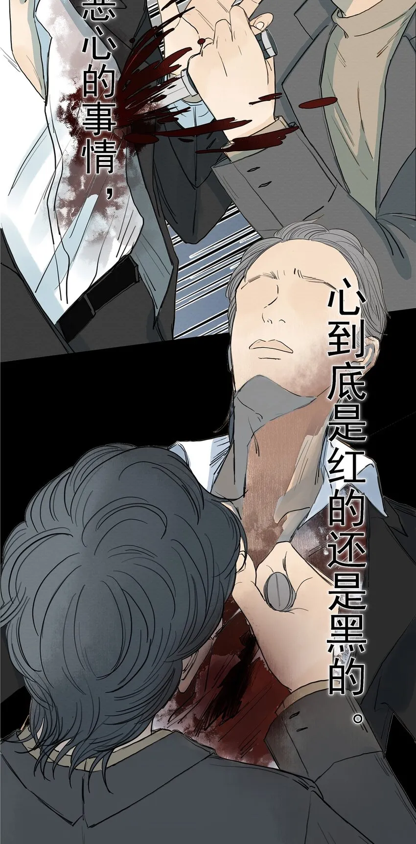 011 暗影 第35页