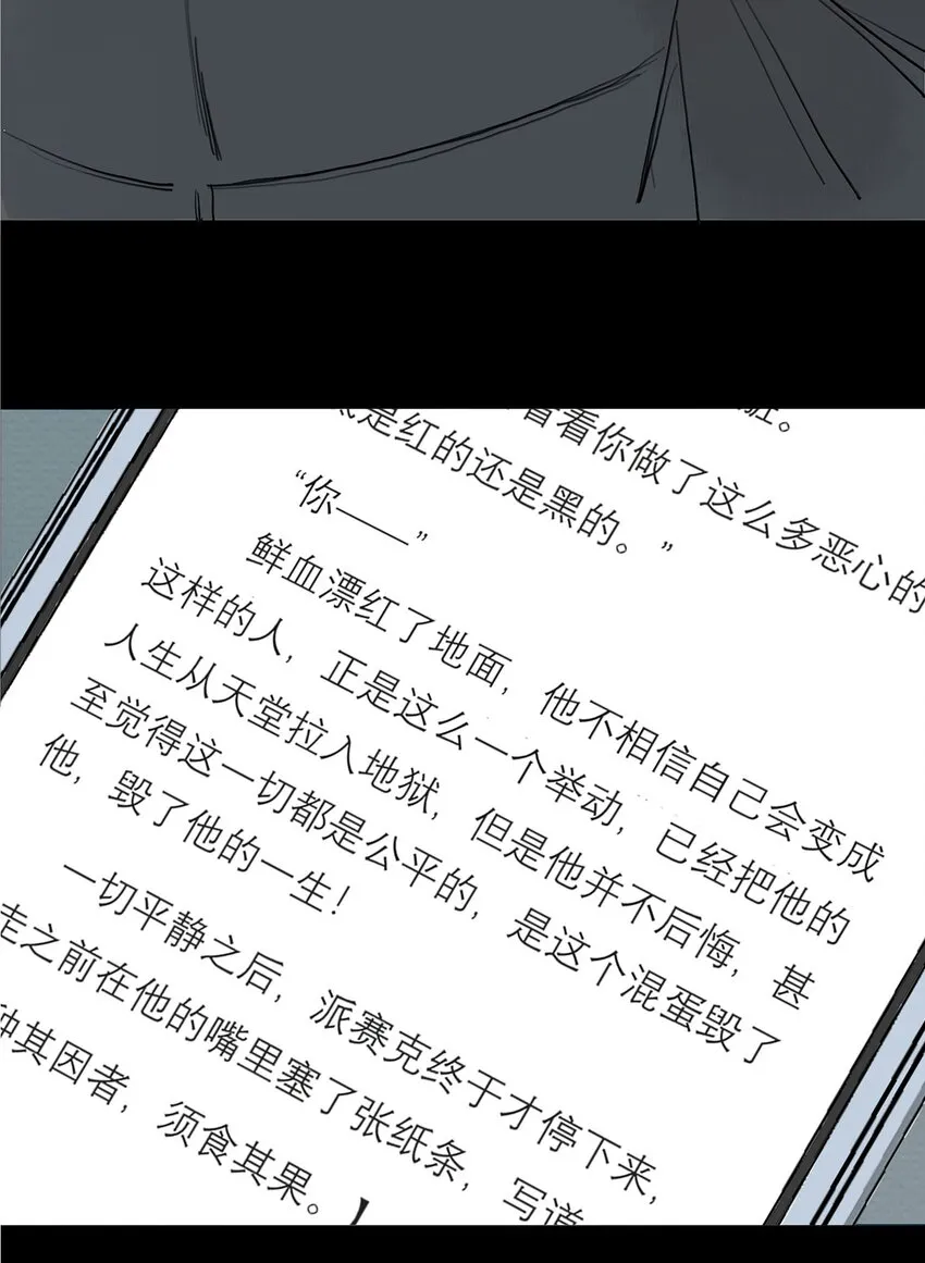 011 暗影 第36页