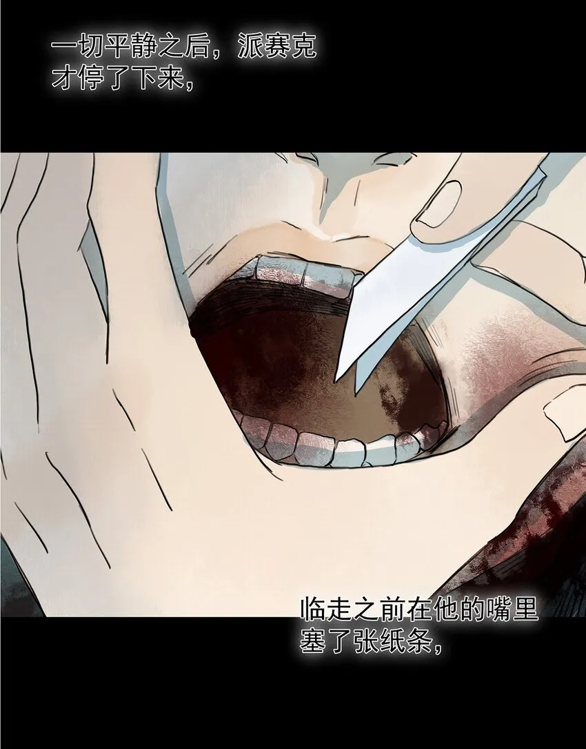 011 暗影 第37页