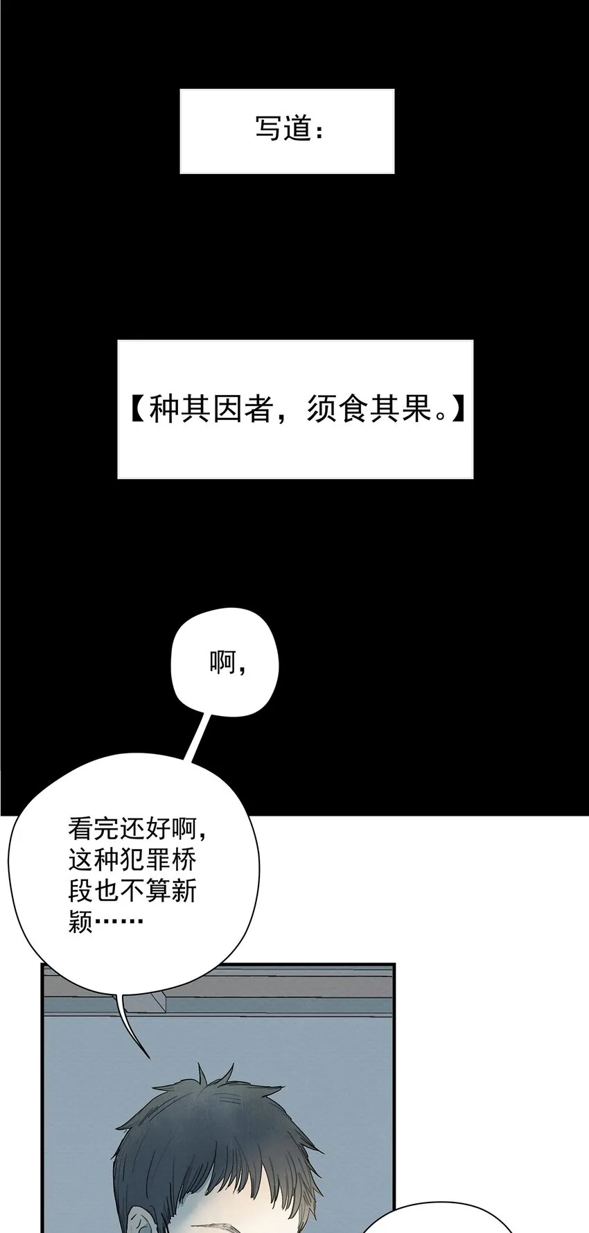 011 暗影 第38页