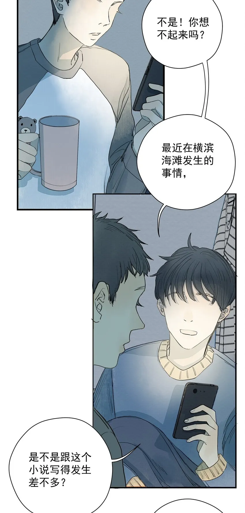 011 暗影 第39页