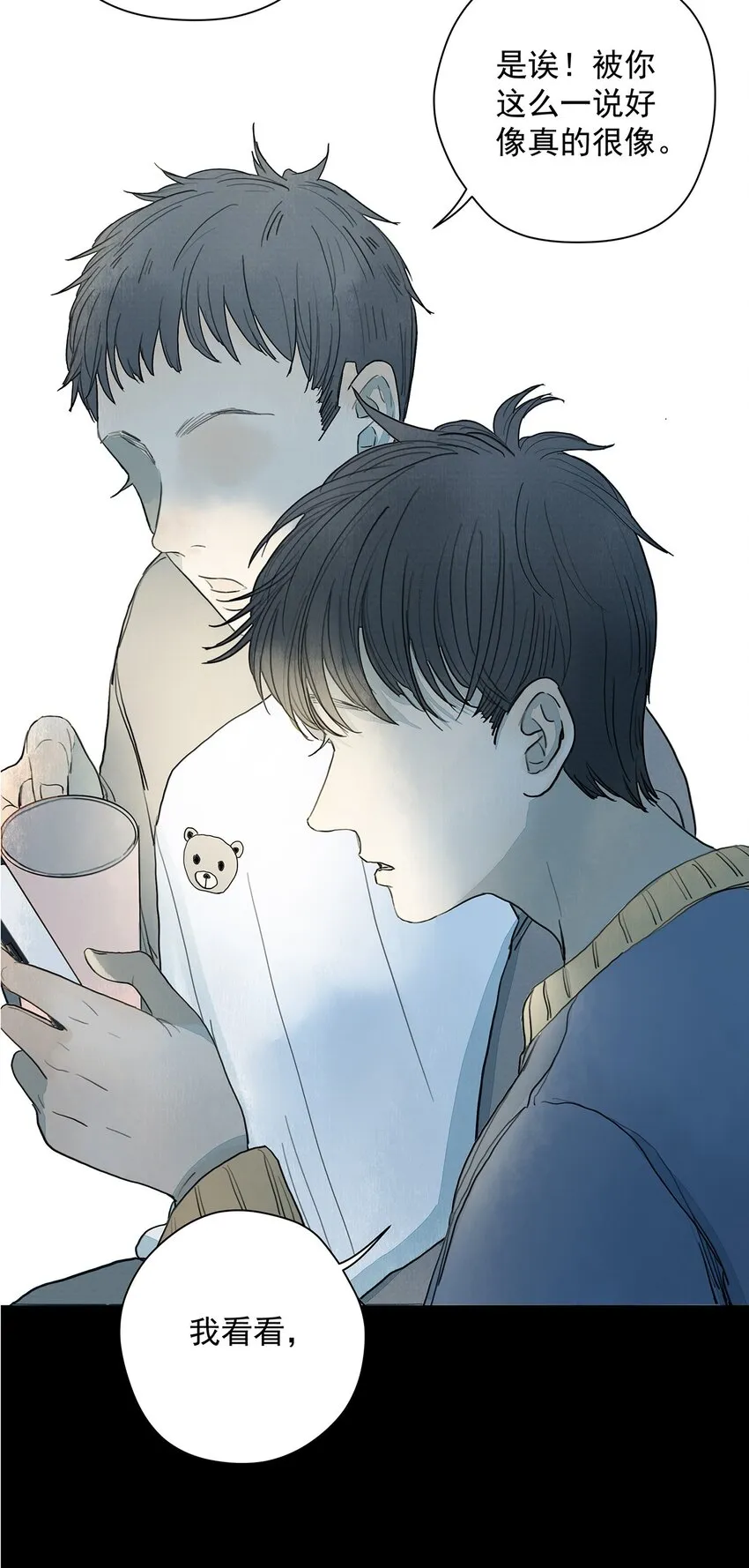 011 暗影 第40页