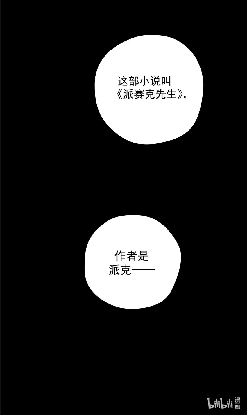 011 暗影 第41页