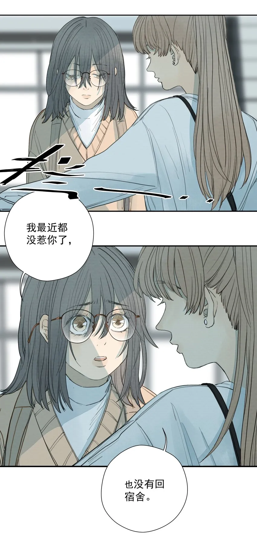 012 恶兆 第19页