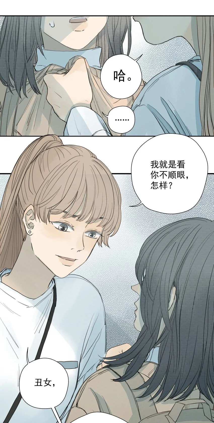012 恶兆 第20页
