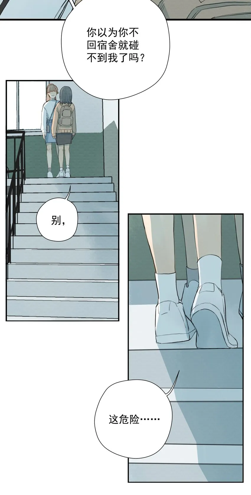 012 恶兆 第21页