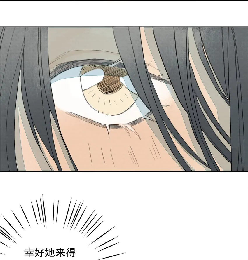 013 种其因者，须食其果 第23页
