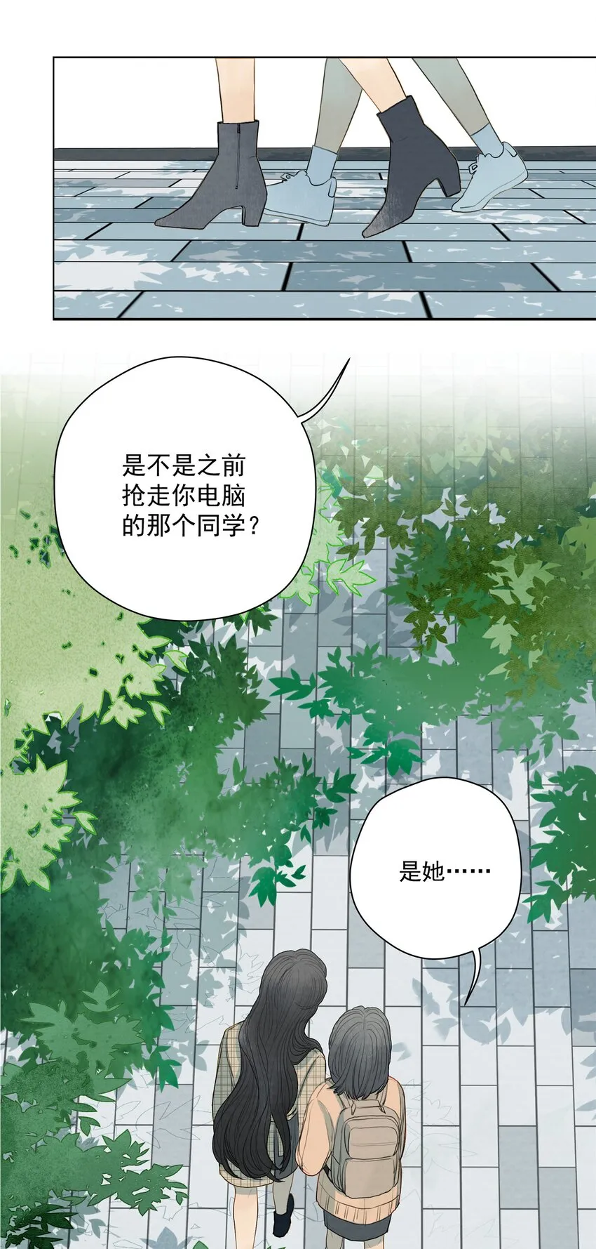 013 种其因者，须食其果 第29页