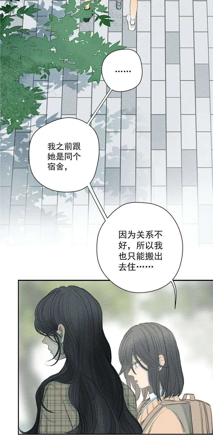 013 种其因者，须食其果 第30页