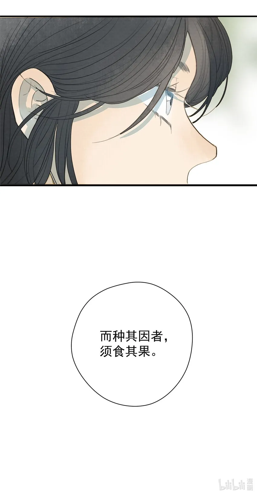 013 种其因者，须食其果 第38页