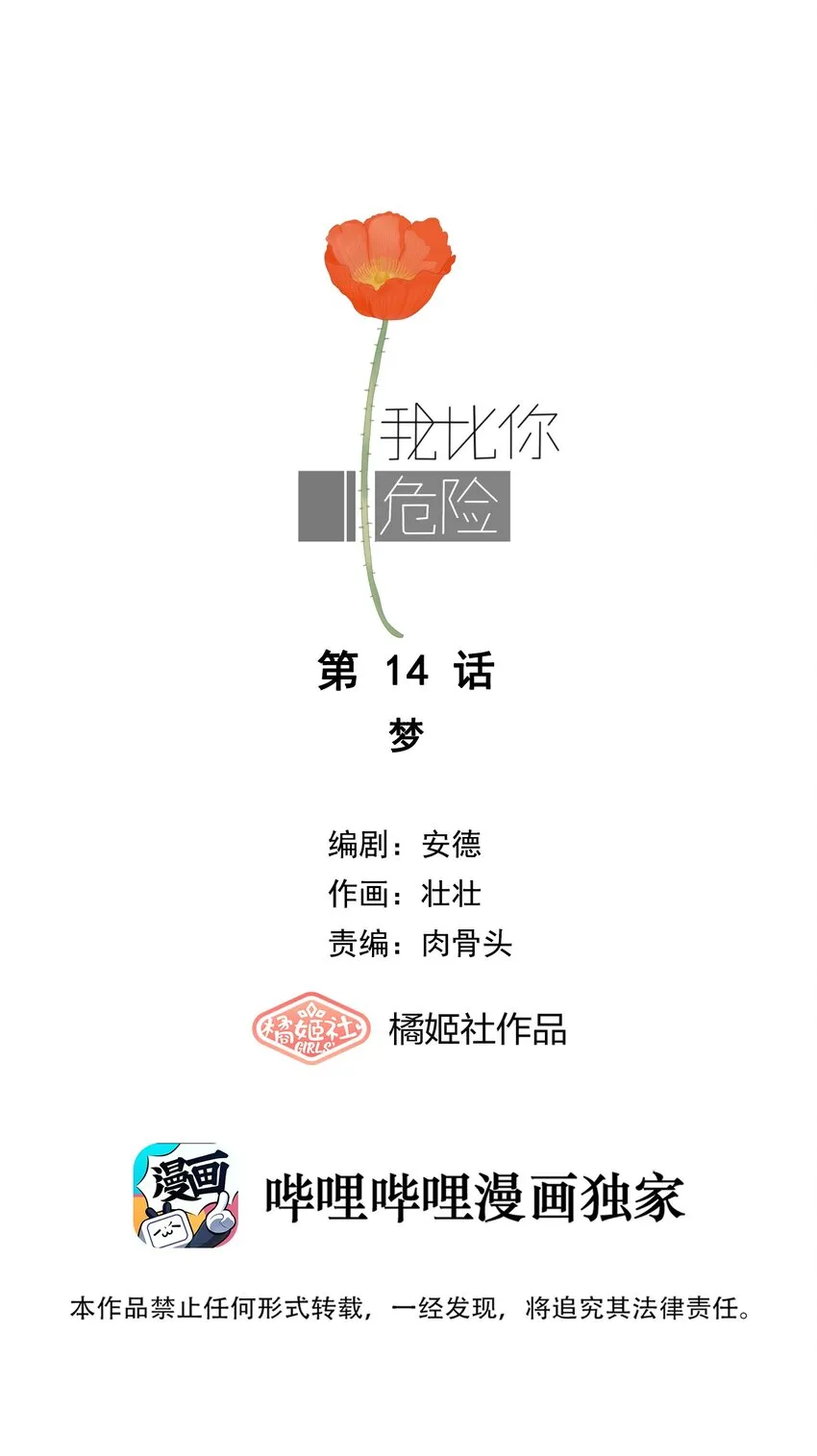 014 梦 第1页
