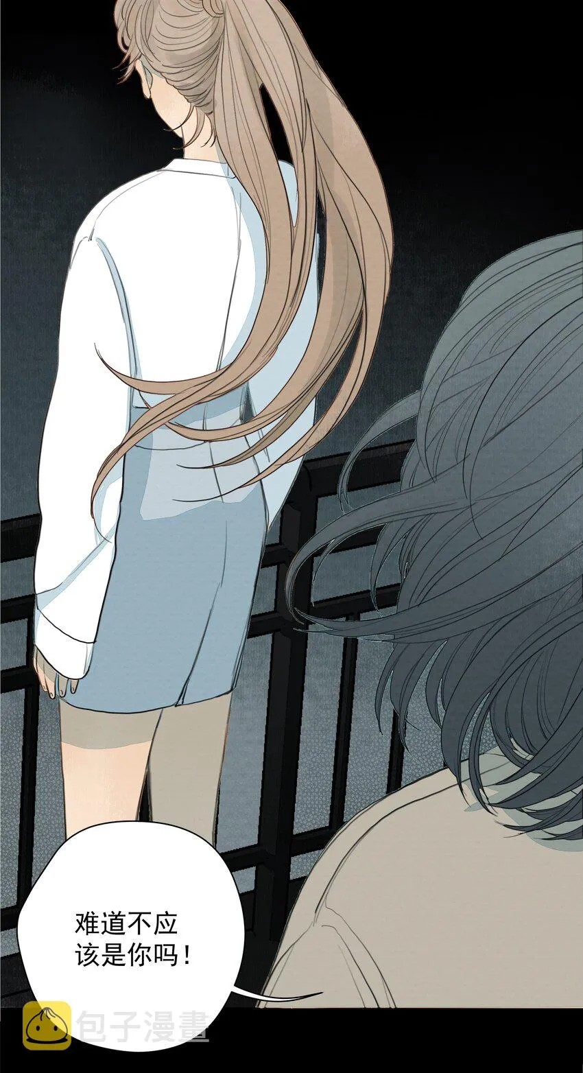 014 梦 第7页