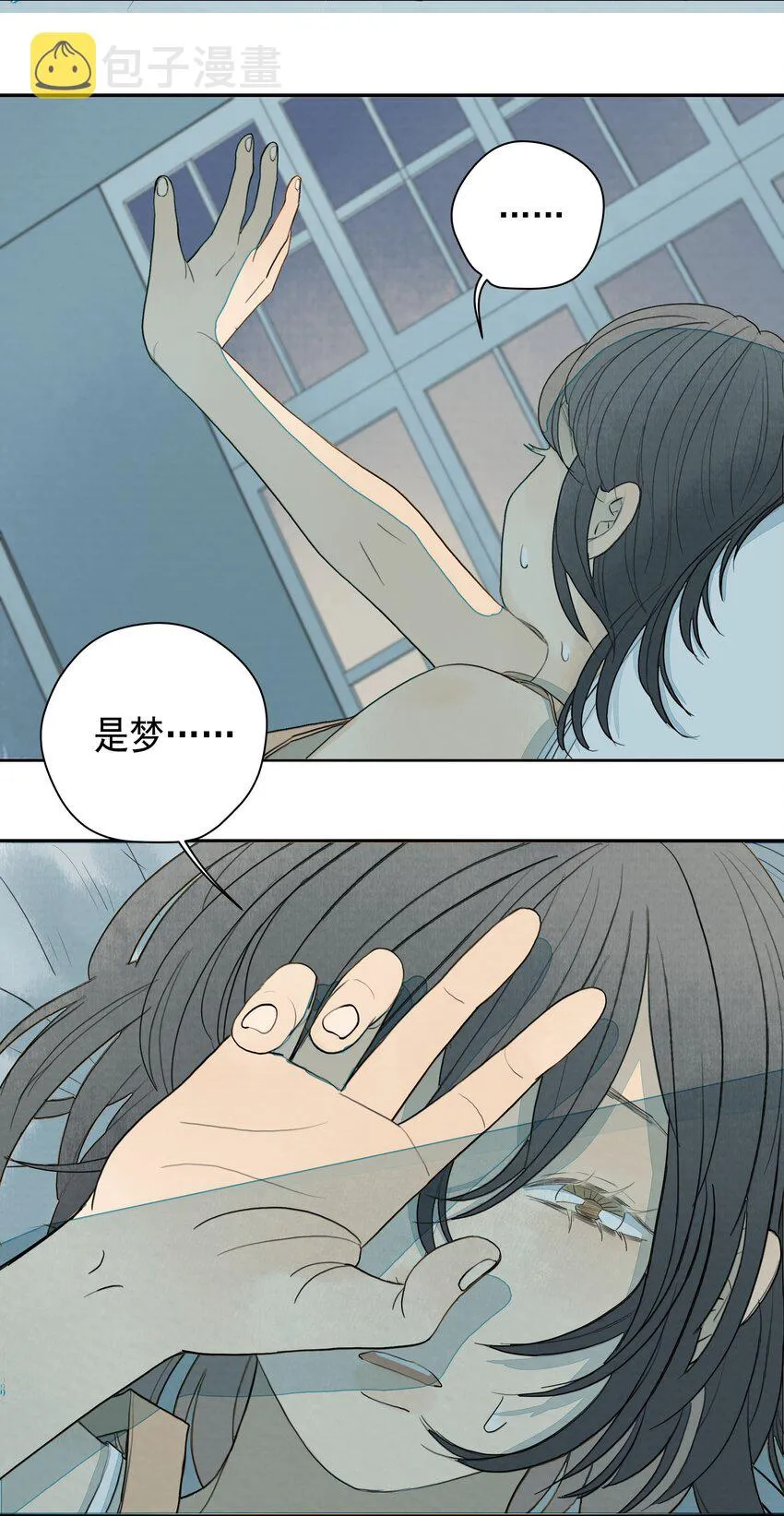 014 梦 第16页