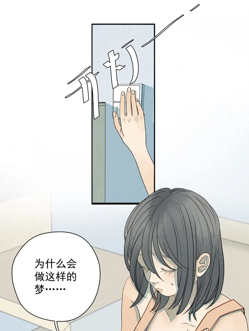 014 梦 第18页