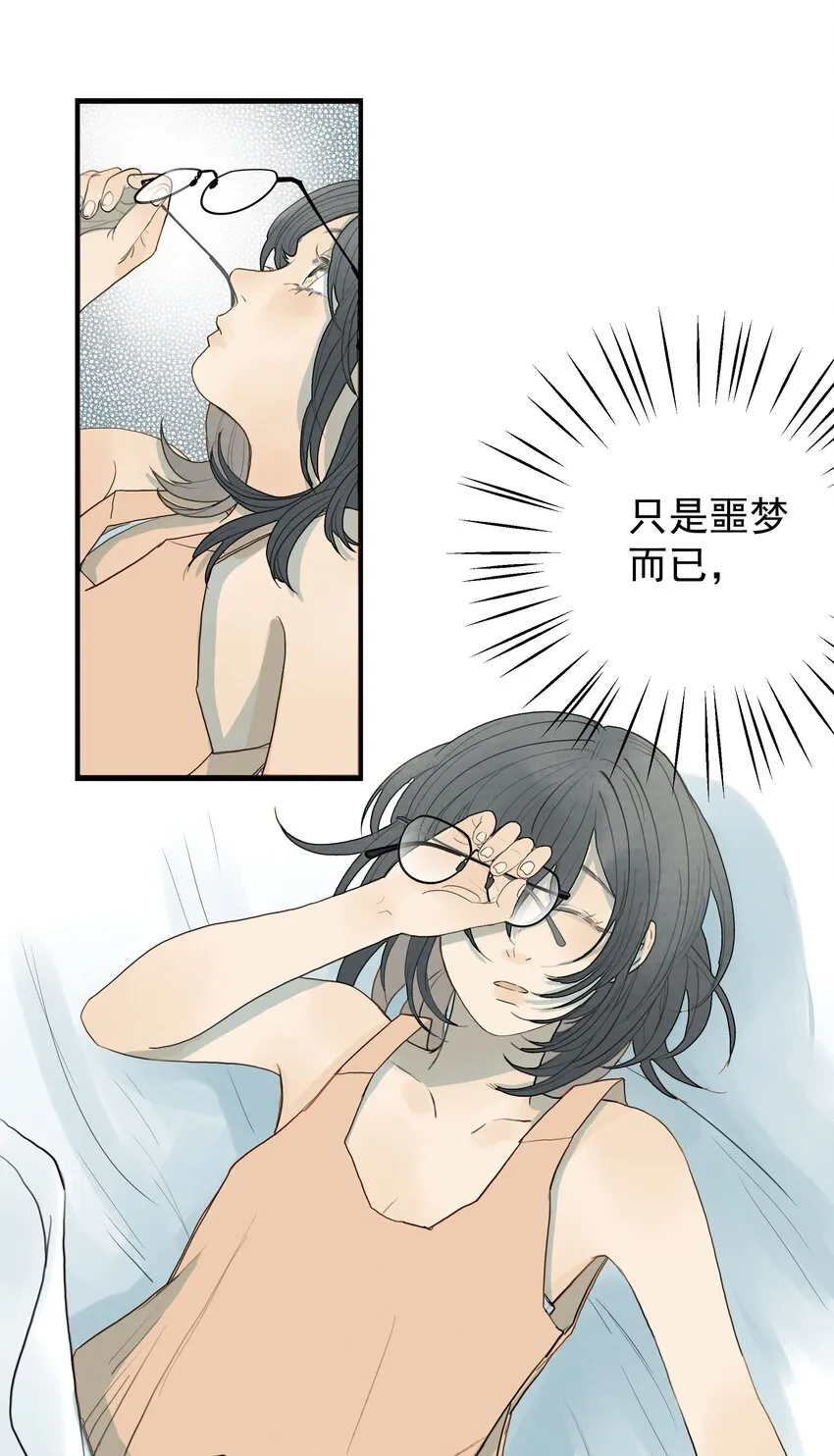 014 梦 第24页