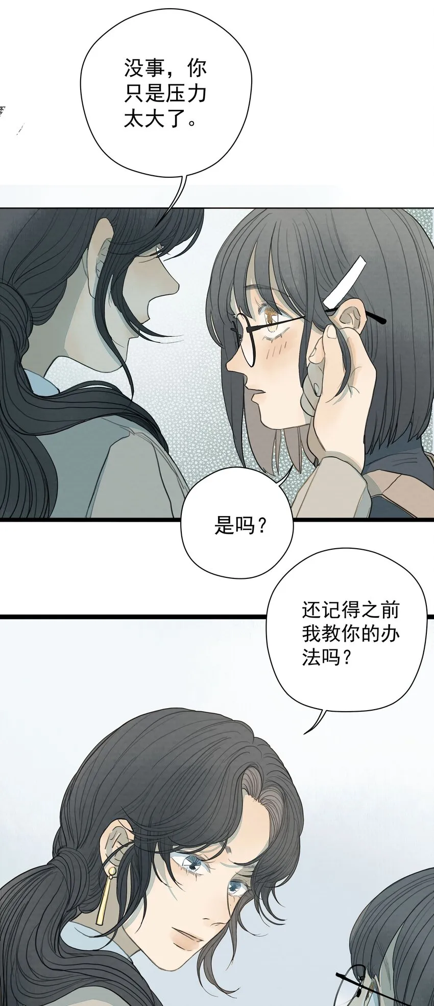 014 梦 第41页