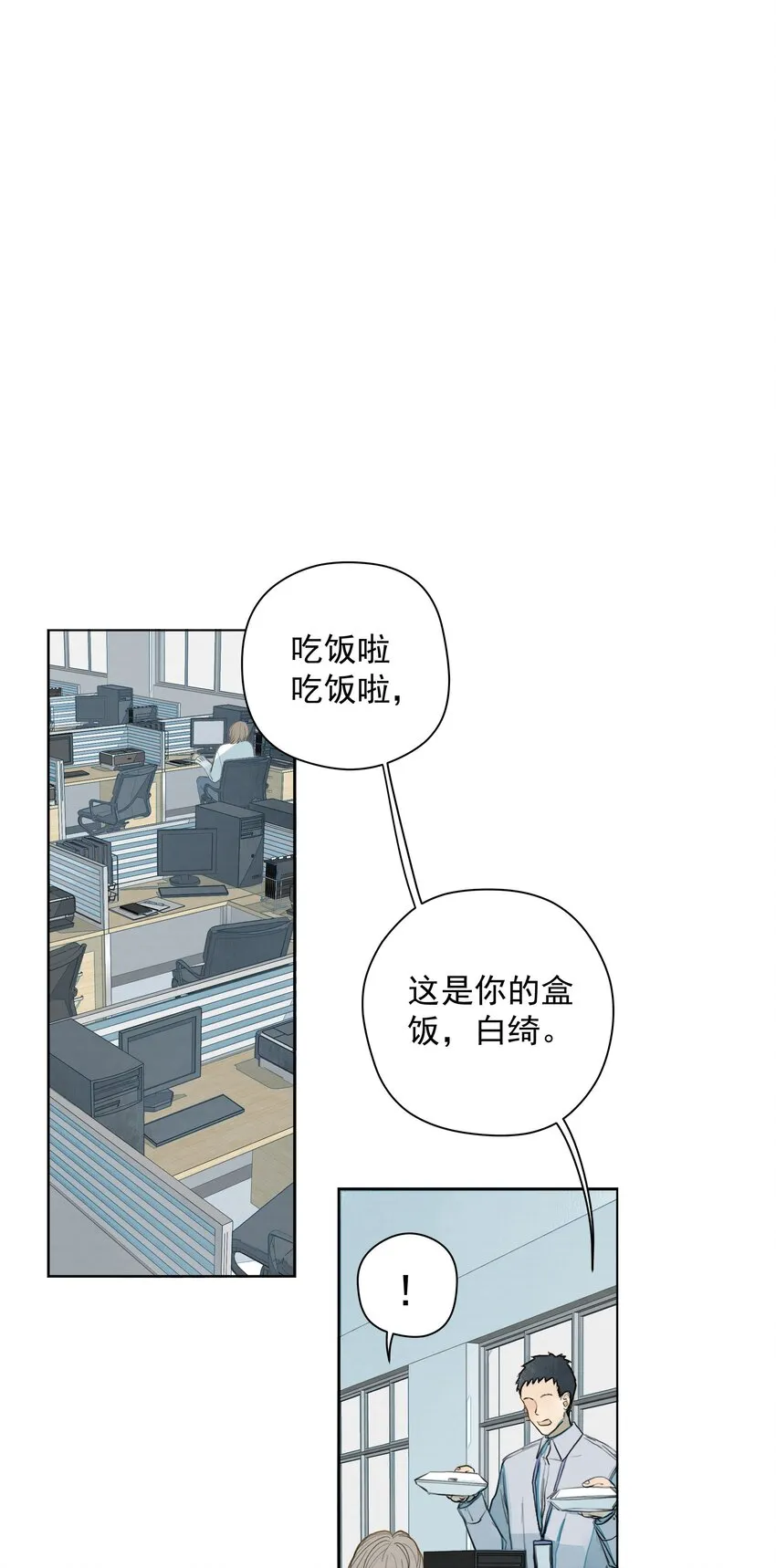 015 蝉、螳螂、黄雀 第2页