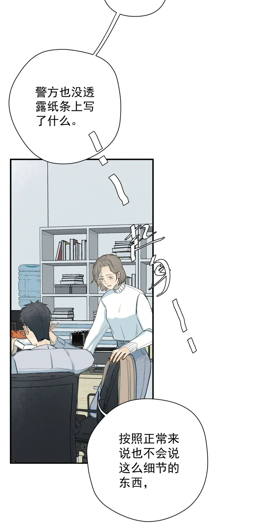 015 蝉、螳螂、黄雀 第7页