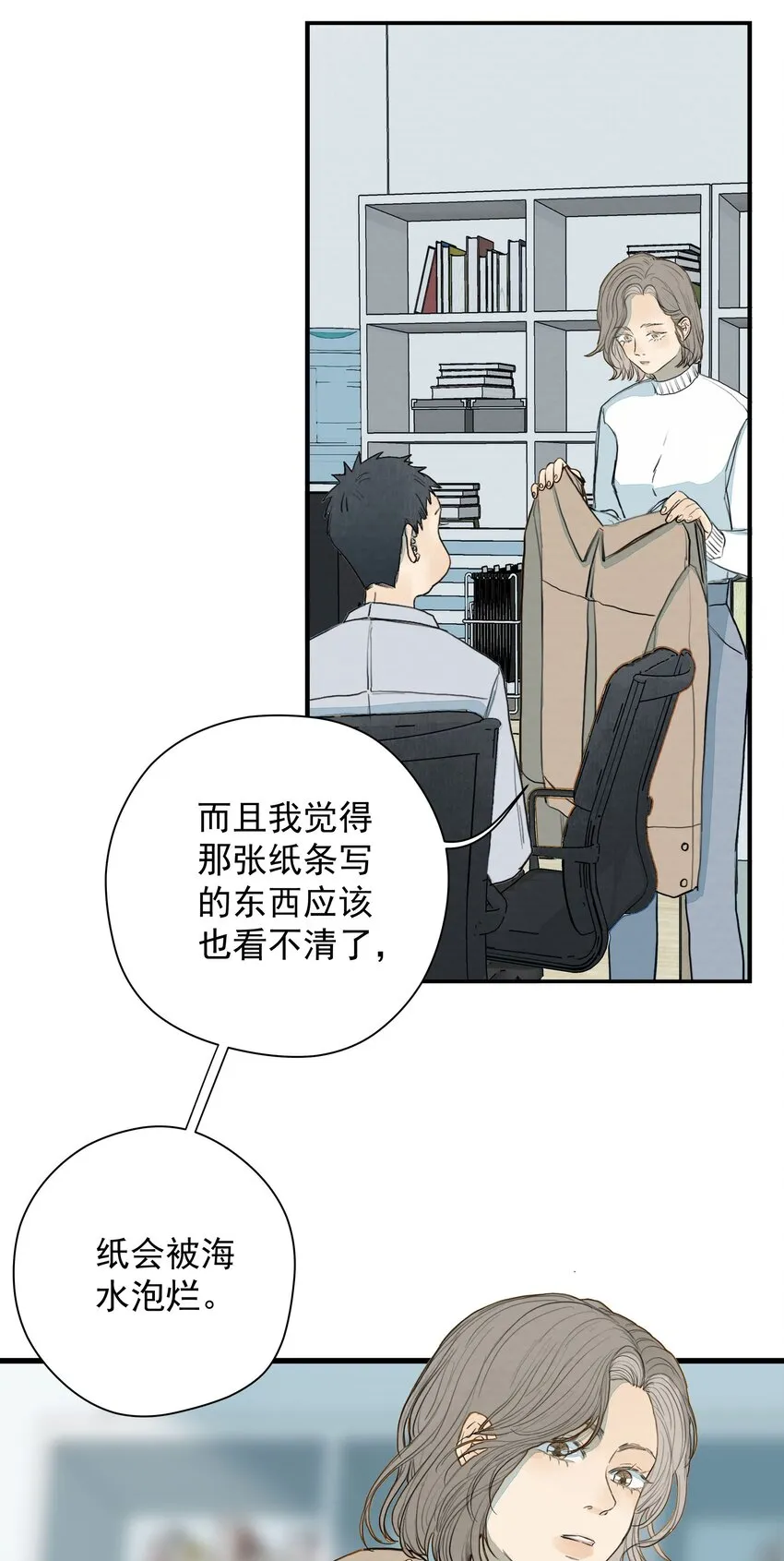015 蝉、螳螂、黄雀 第8页