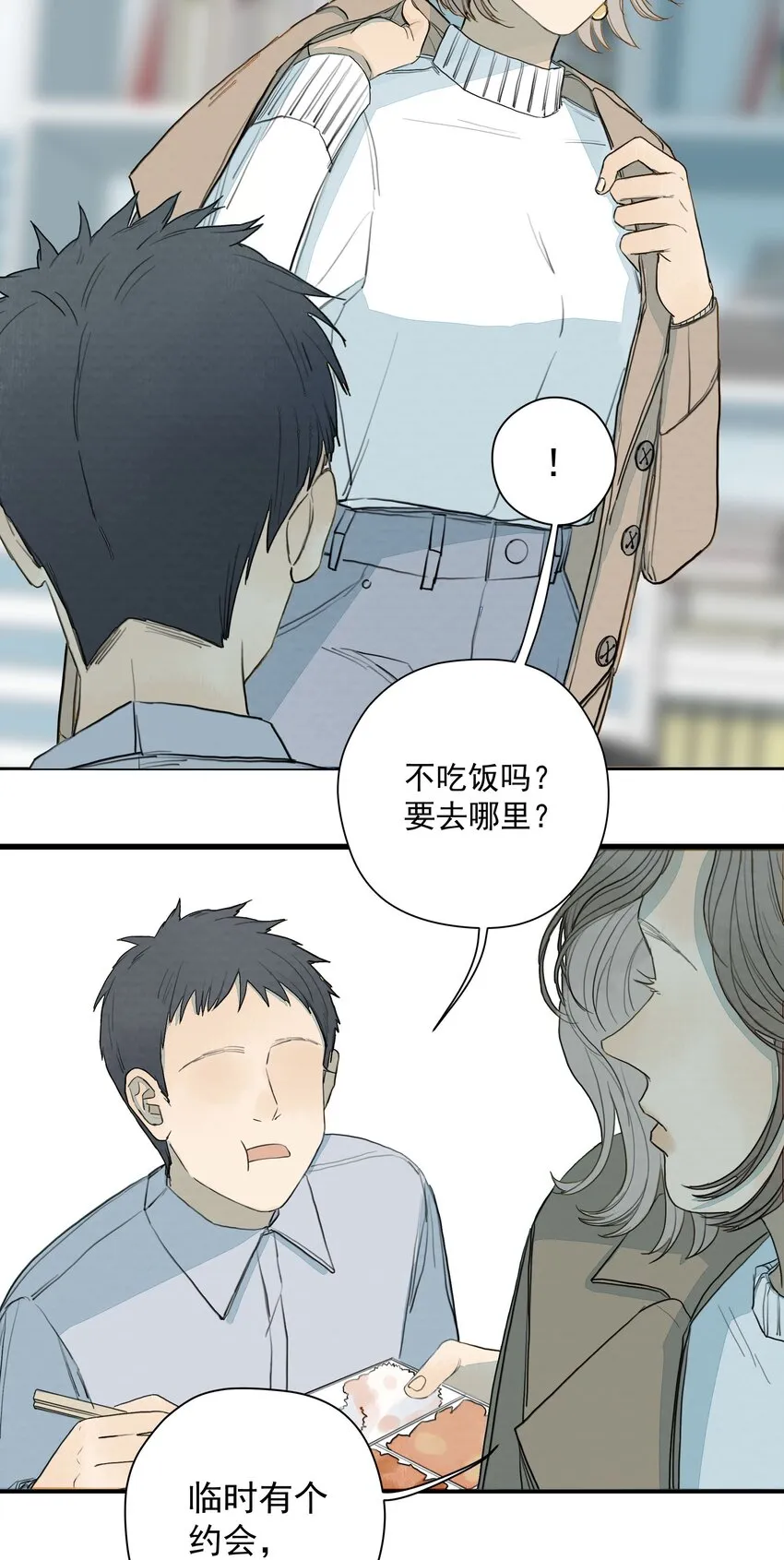 015 蝉、螳螂、黄雀 第9页